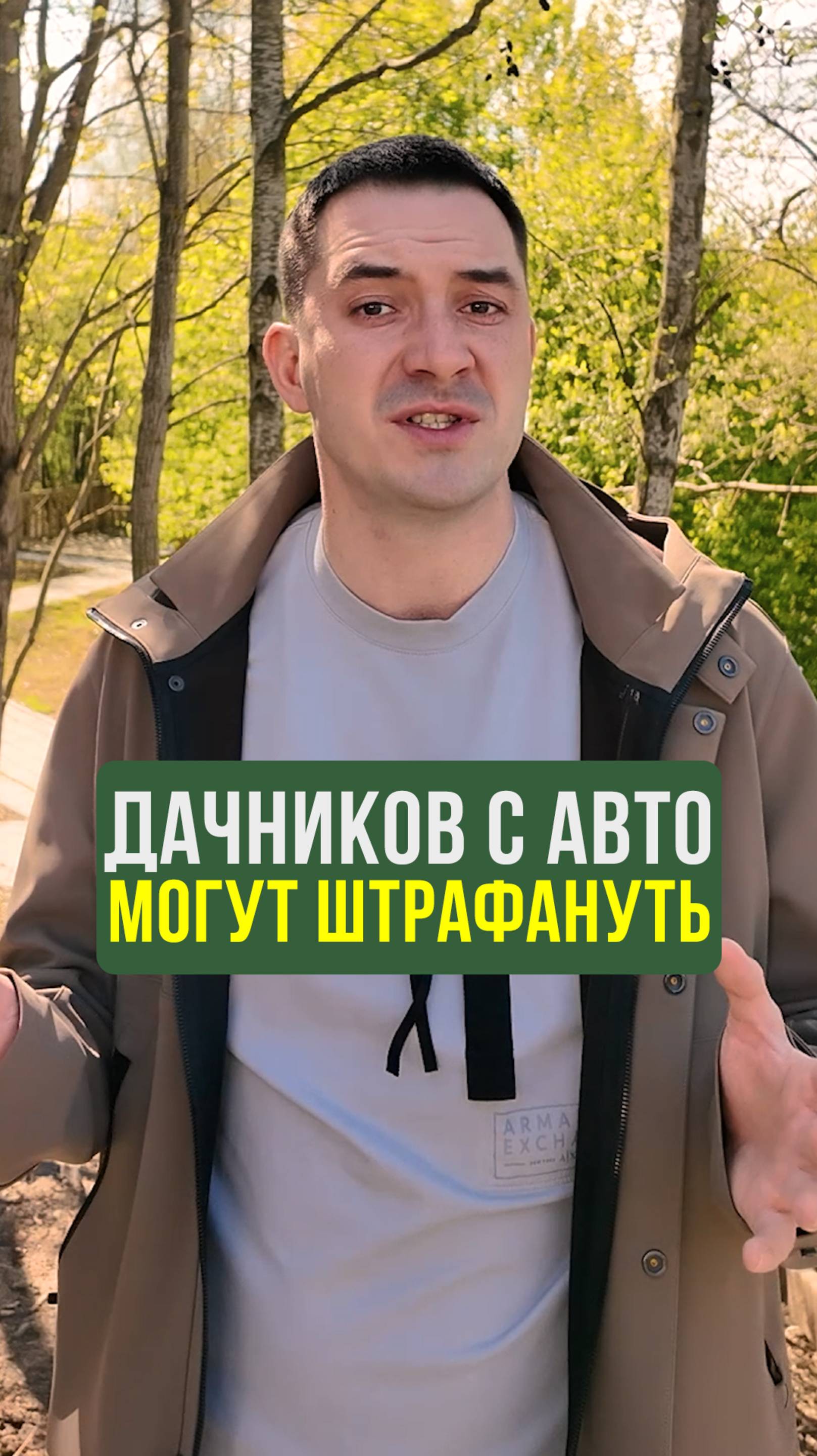 За это на загородном участке грозит наказание. Как не потерять деньги? #НашаДача