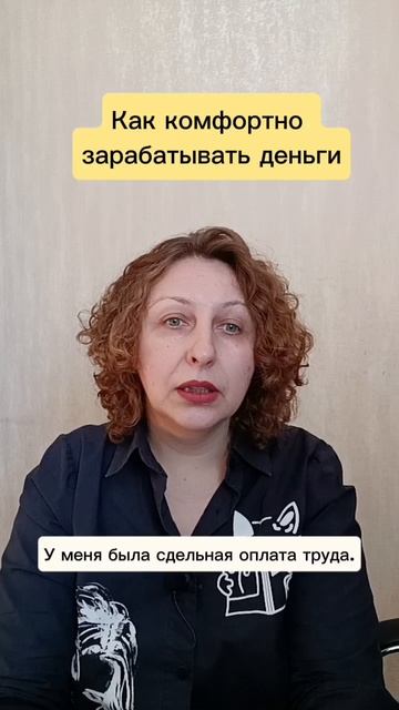 Как комфортно зарабатывать деньги #психологуфа #расстановки #отношения #деньги #денежноемышление