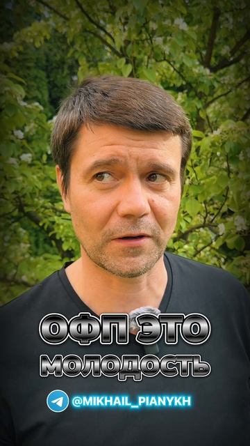 Общая физическая подготовка это молодость