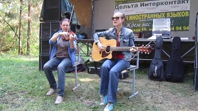Екатерина Гопенко (Немного Нервно) и Ольга Гостева (А'Брис) - Приходи