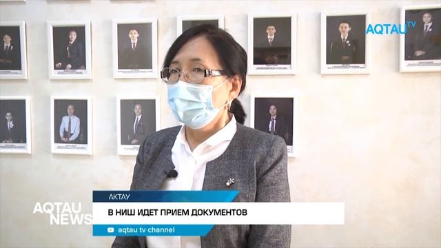 Прием документов на конкурсный отбор. Сюжет телеканала AQTAU TV