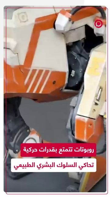 شركة "ديزني" بالتعاون مع "نفيديا" تكشف عن روبوتات تحاكي السلوك البشري الطبيعي