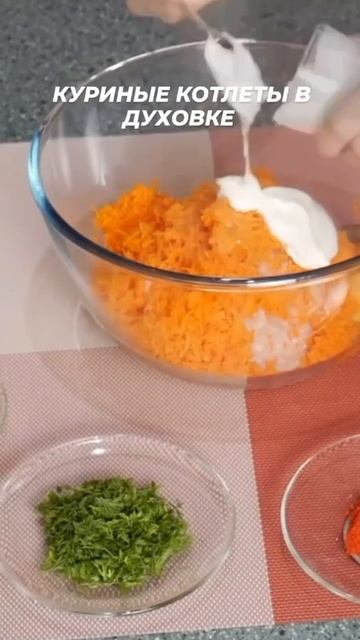 Диетические куриные котлеты с морковью в духовке🔥👍