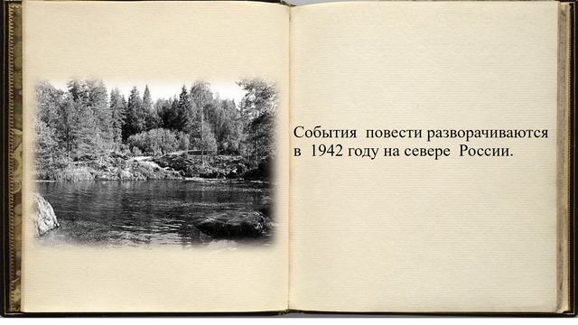 буктрейлер А Зори здесь тихие
