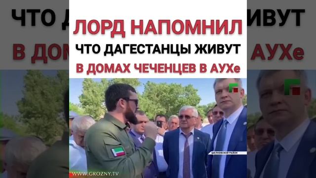 Лорд напомнил дагестанцам в чьих домах они живут в Аухе
