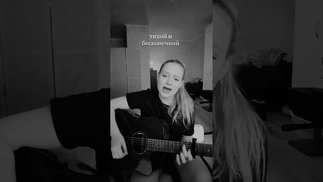 ❄Зима - ДМЦ #cover#дорогименяютцвет#music #гитара #shorts #зима