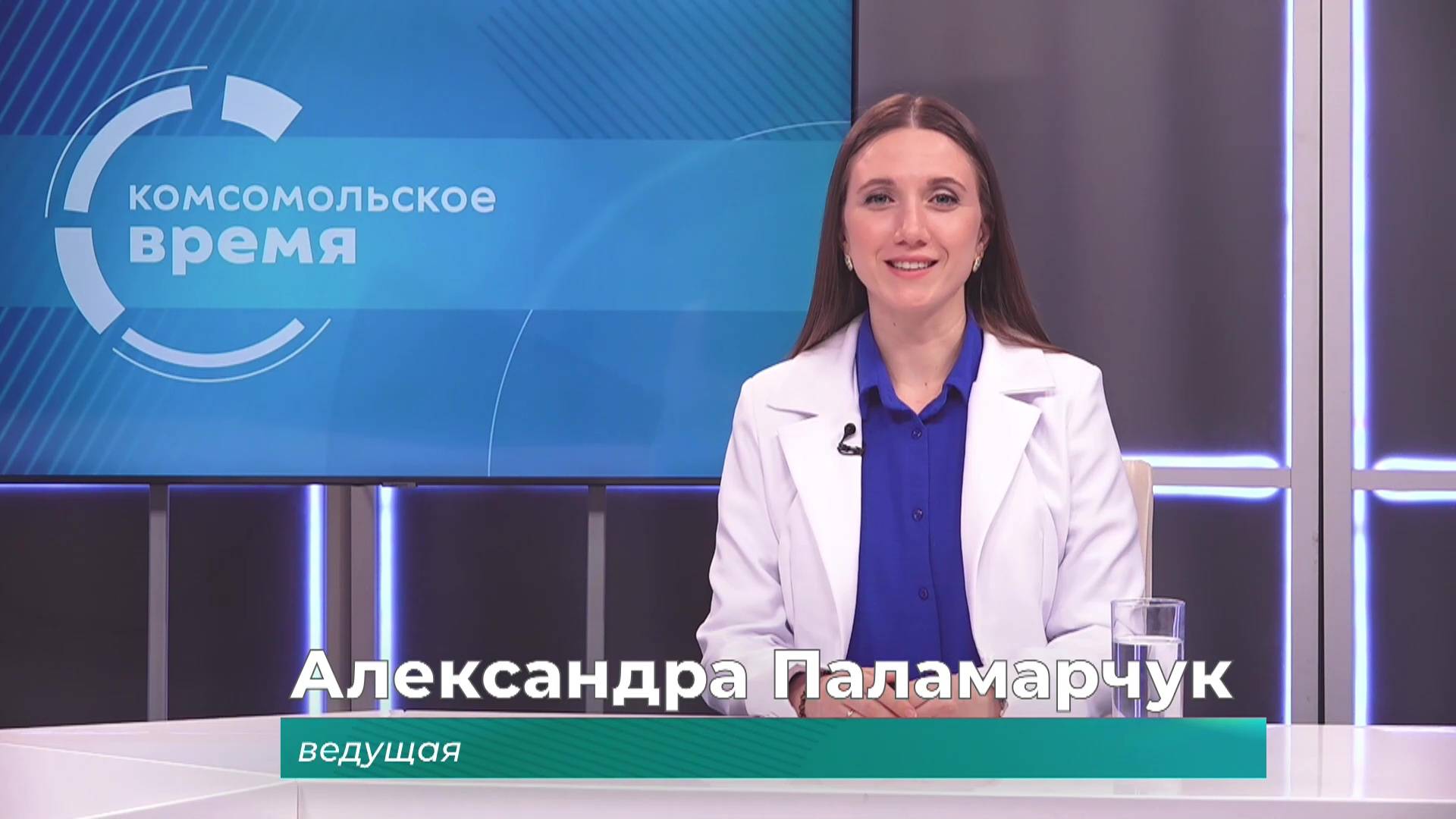 Комсомольское время 15 мая 2025 г