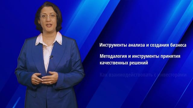 Предпринимательство для собственников бизнеса
