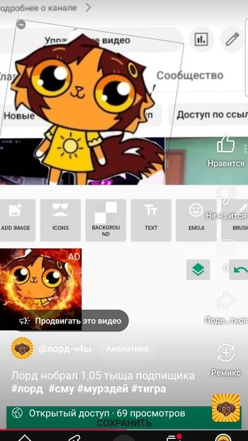 лорд нобрал 1,05 тыщ под #лорд #сму