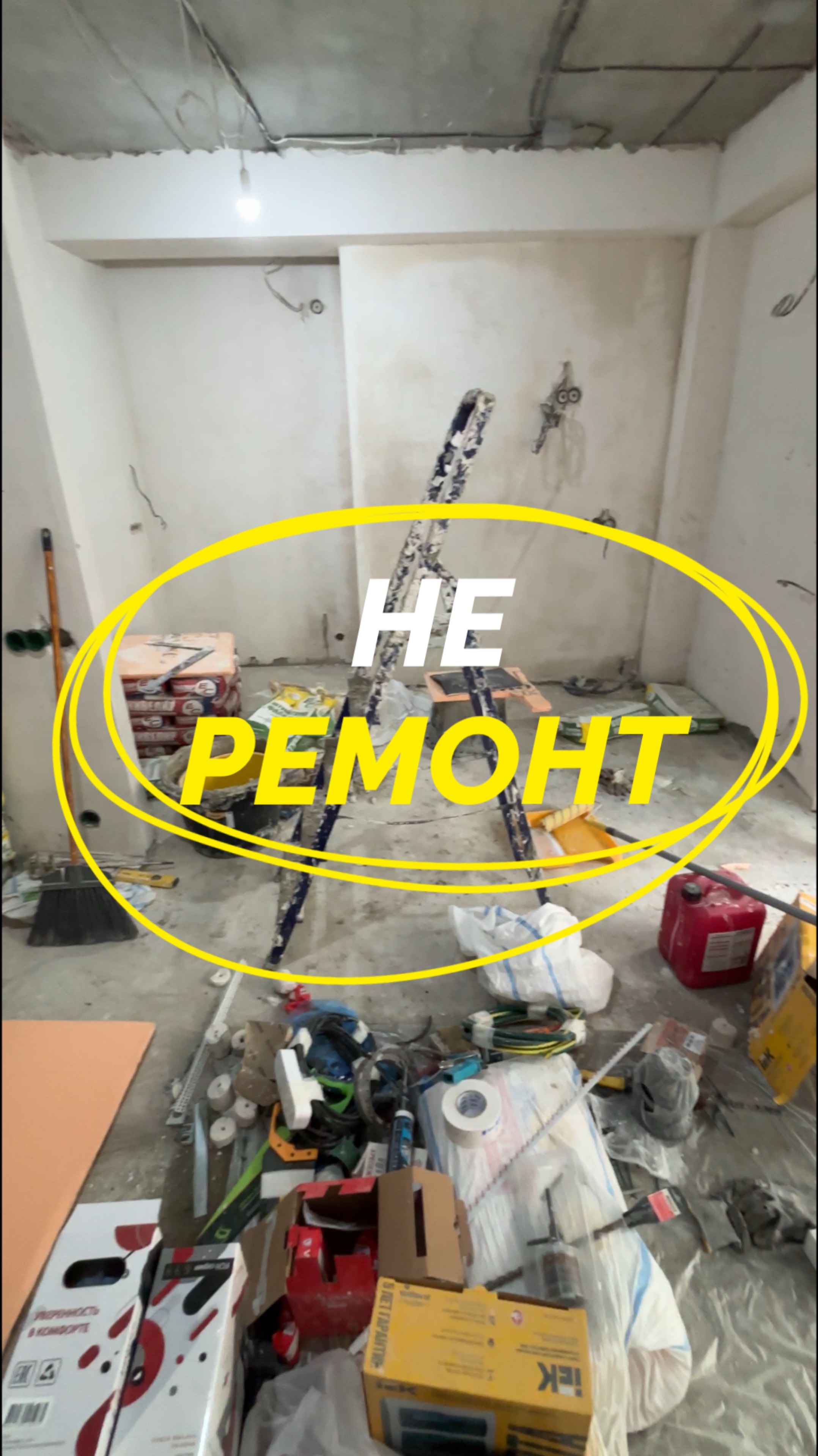Нашего клиента обманывали на стройке #мошенники #ремонт #сочи