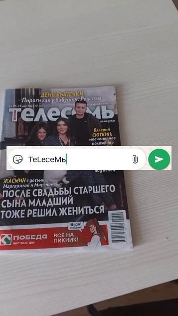 Не сможешь?