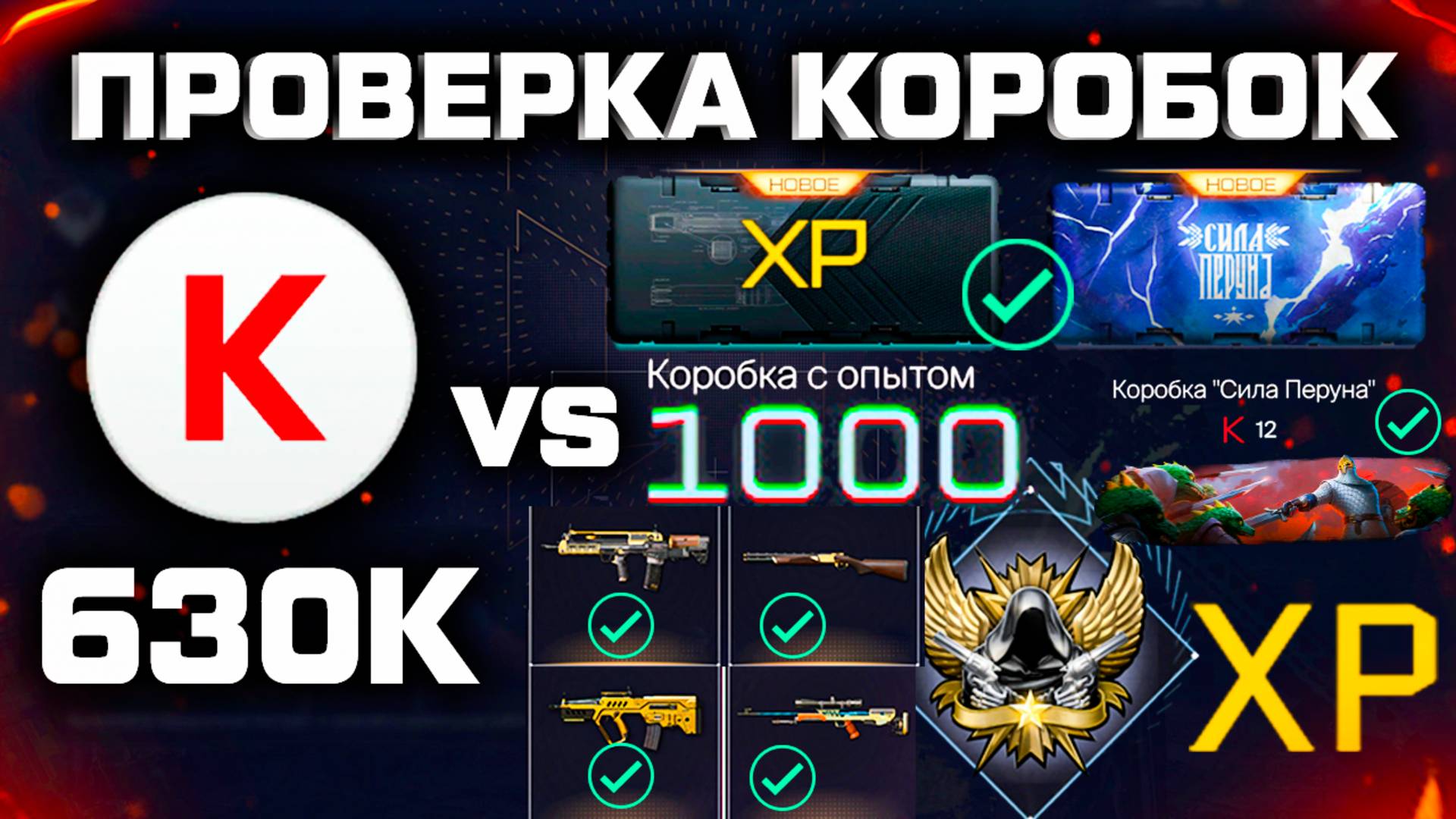 1000 РАНГ ЗА 10 МИН БЫСТРЫЙ ФАРМ 4 ЗОЛОТА WARFACE - Открыл Коробки Чтобы Тебе Не Пришлось