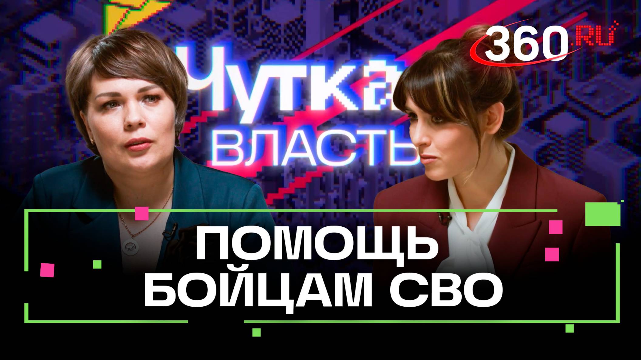 Поддержка многодетных: опыт Подмосковья. Чуткая власть