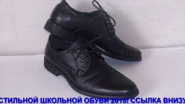 ШКОЛЬНАЯ ОБУВЬ 37 РАЗМЕРА