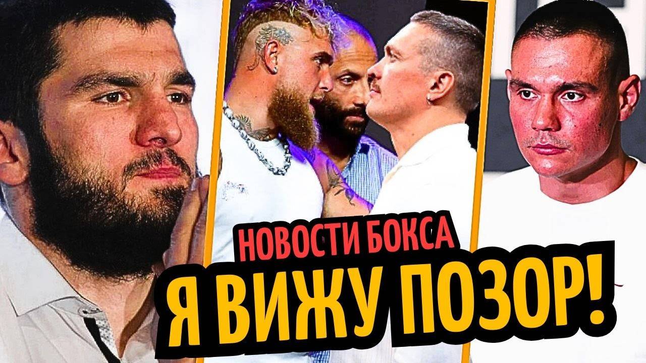 Я ВИЖУ ПОЗОР! Чимаев про Бетербиева/ УСИК–ПОЛ в мма/ Цзю Проиграет