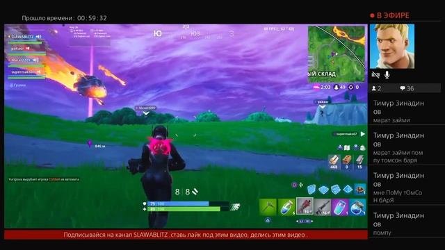 ИксФортнайтFortniteФОРТНАЙТ СТРИМFORTNITE STREAM