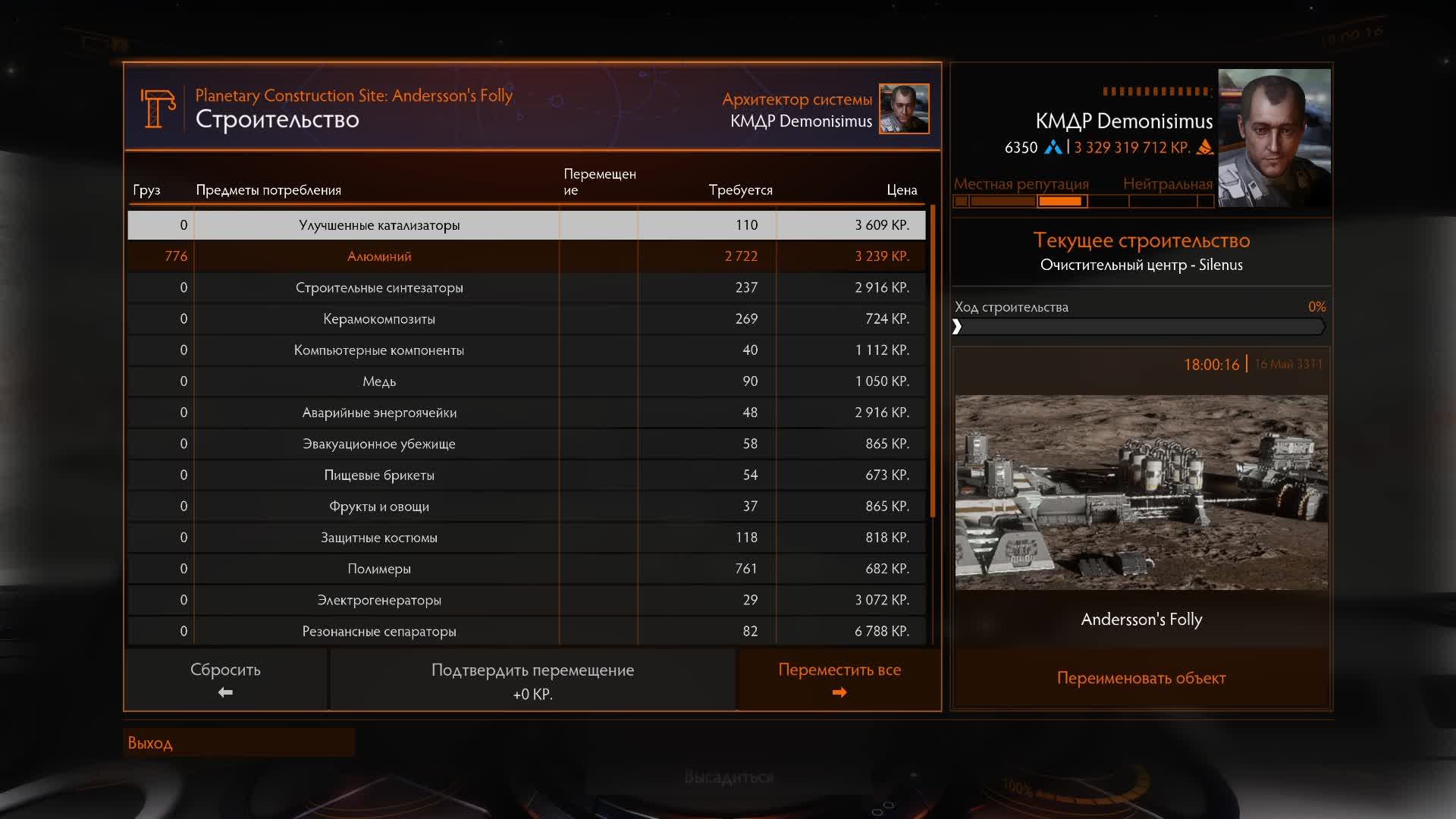 Elite Dangerous