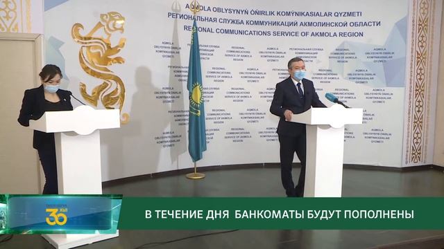 "АРНАЙЫ РЕПОРТАЖ" / В ТЕЧЕНИЕ ДНЯ БАНКОМАТЫ БУДУТ ПОПОЛНЕНЫ / 07.01.2022