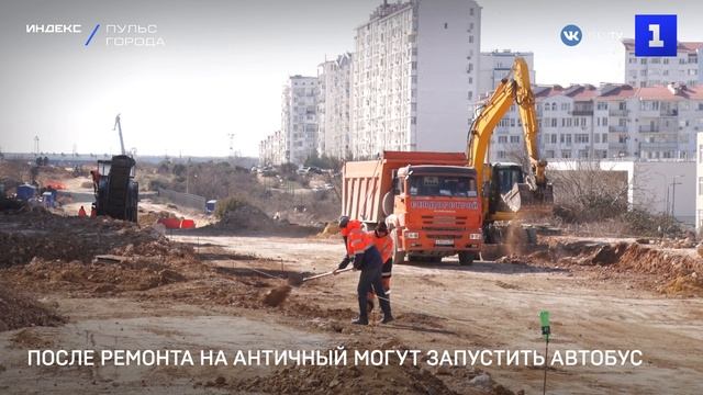 После ремонта на Античный могут запустить автобус