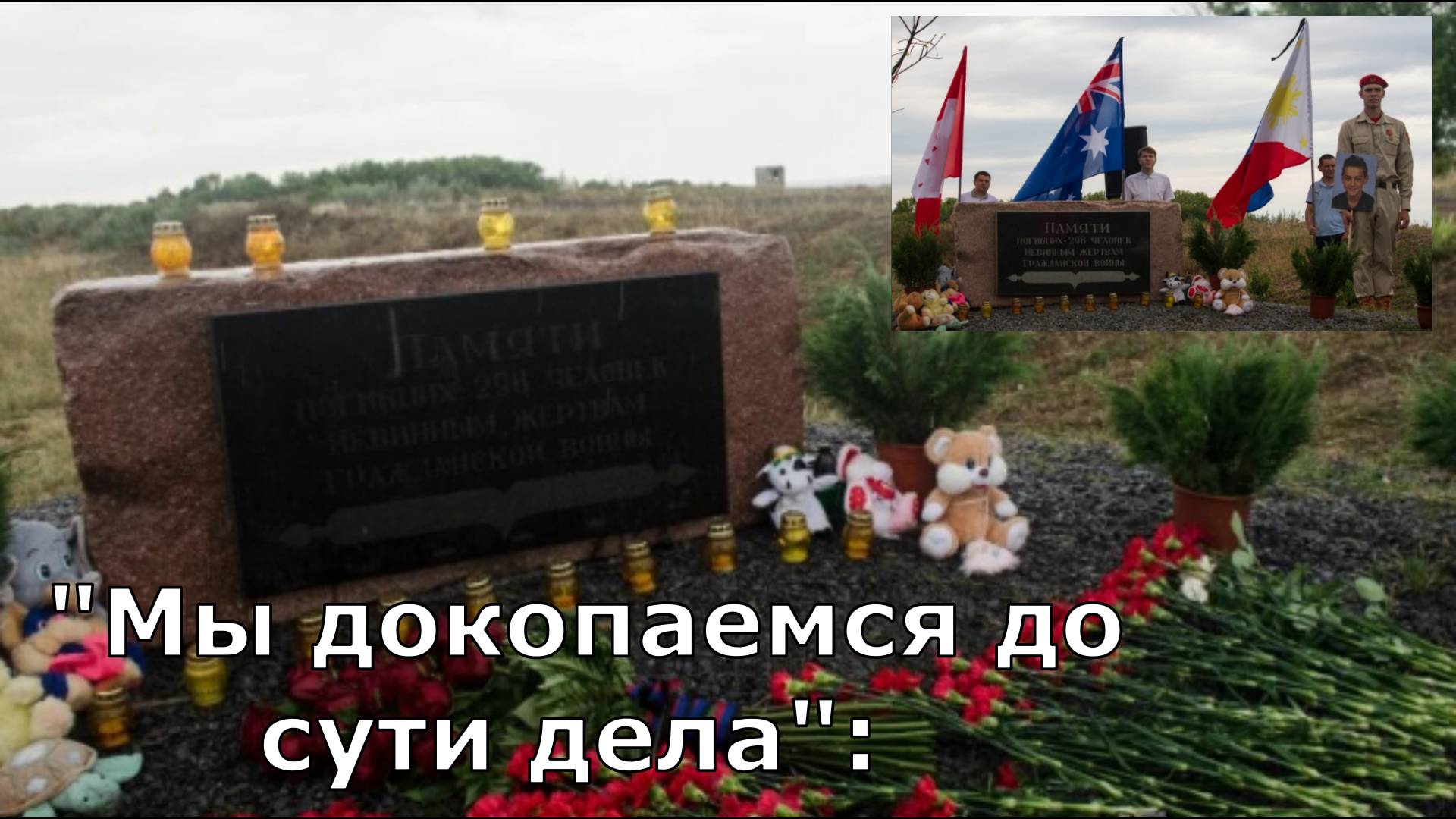 Премьер Малайзии поддержал Путина по расследованию катастрофы MH17