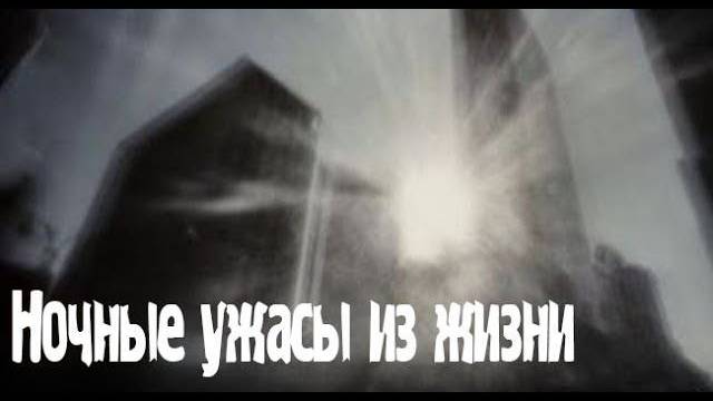 Таинственные. Деревенские. Страшные. Мистические. Творческие истории. Хоррор