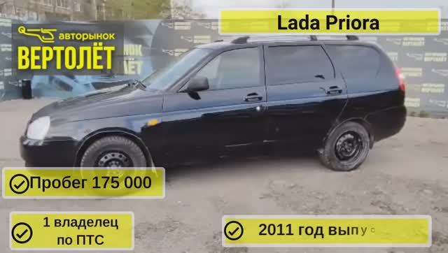 Lada Priora
