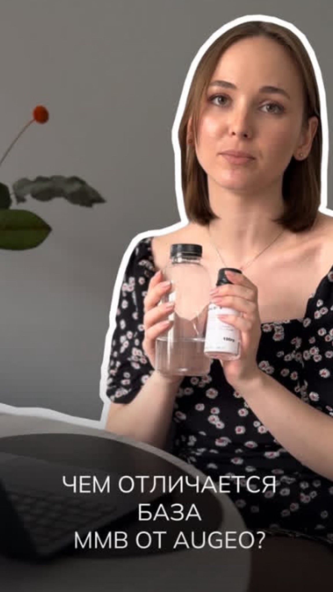 ЧЕМ ОТЛИЧАЕТСЯ БАЗА MMB ОТ AUGEO?