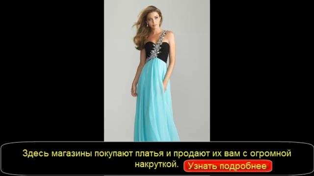 купить платье