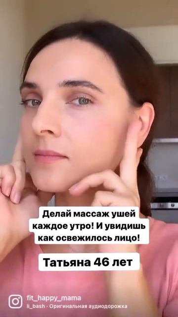 Самомассаж лица