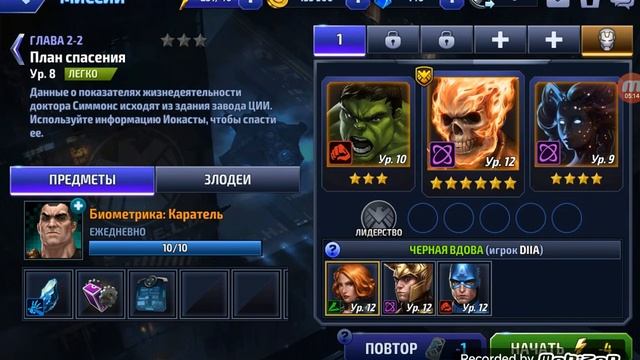 Прохождение игры Future Fight ч3