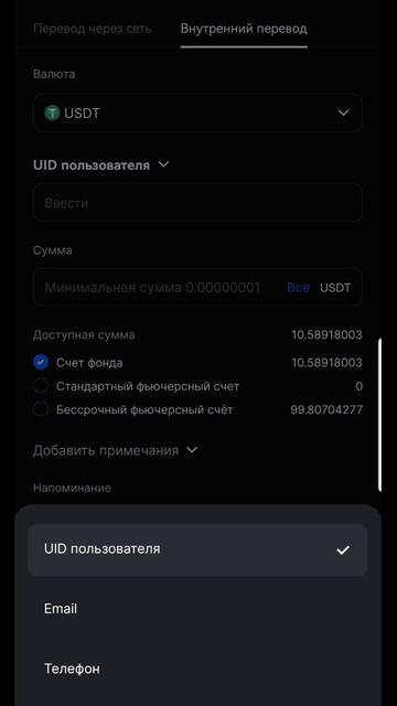 Биржа BingX - вывод БЕЗ комиссии #shorts