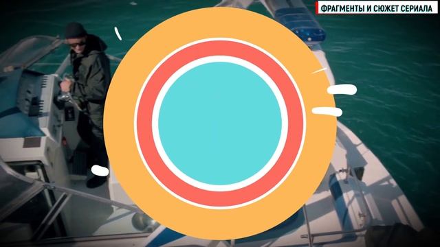 Морячка 13-16 серия сериал Мелодрама 2024 // Россия 1 // Анонс