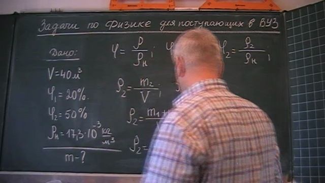 Как изменить влажность