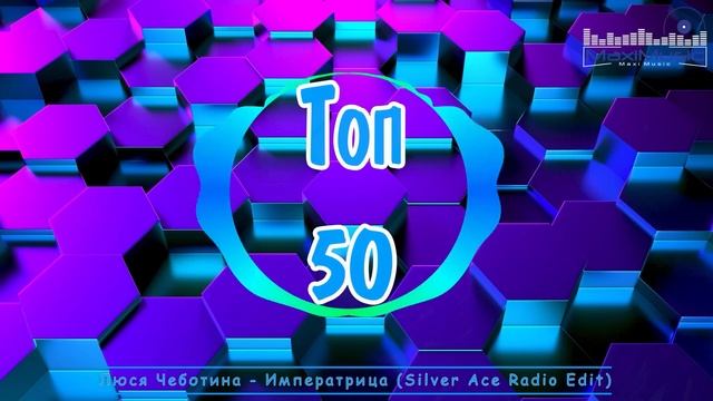 ТОП 50 РУССКИХ ПЕСЕН ГОДА 2024 🔲 Топ Русская Музыка 2024 📀