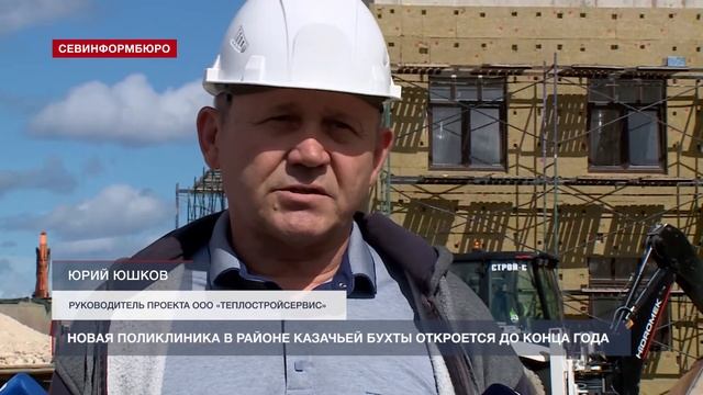 В районе Казачьей бухты Севастополя до конца этого го?
