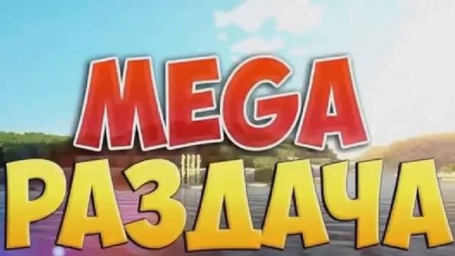 РАЗДАЧА АККАУНТОВ МАЙНКРАФТ (ЛИЦЕНЗИЯ)