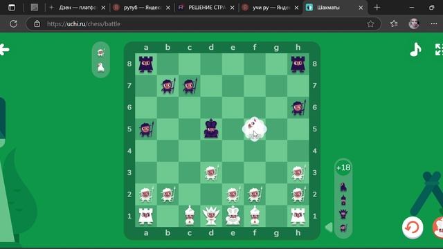 Учимся играть в шахматы