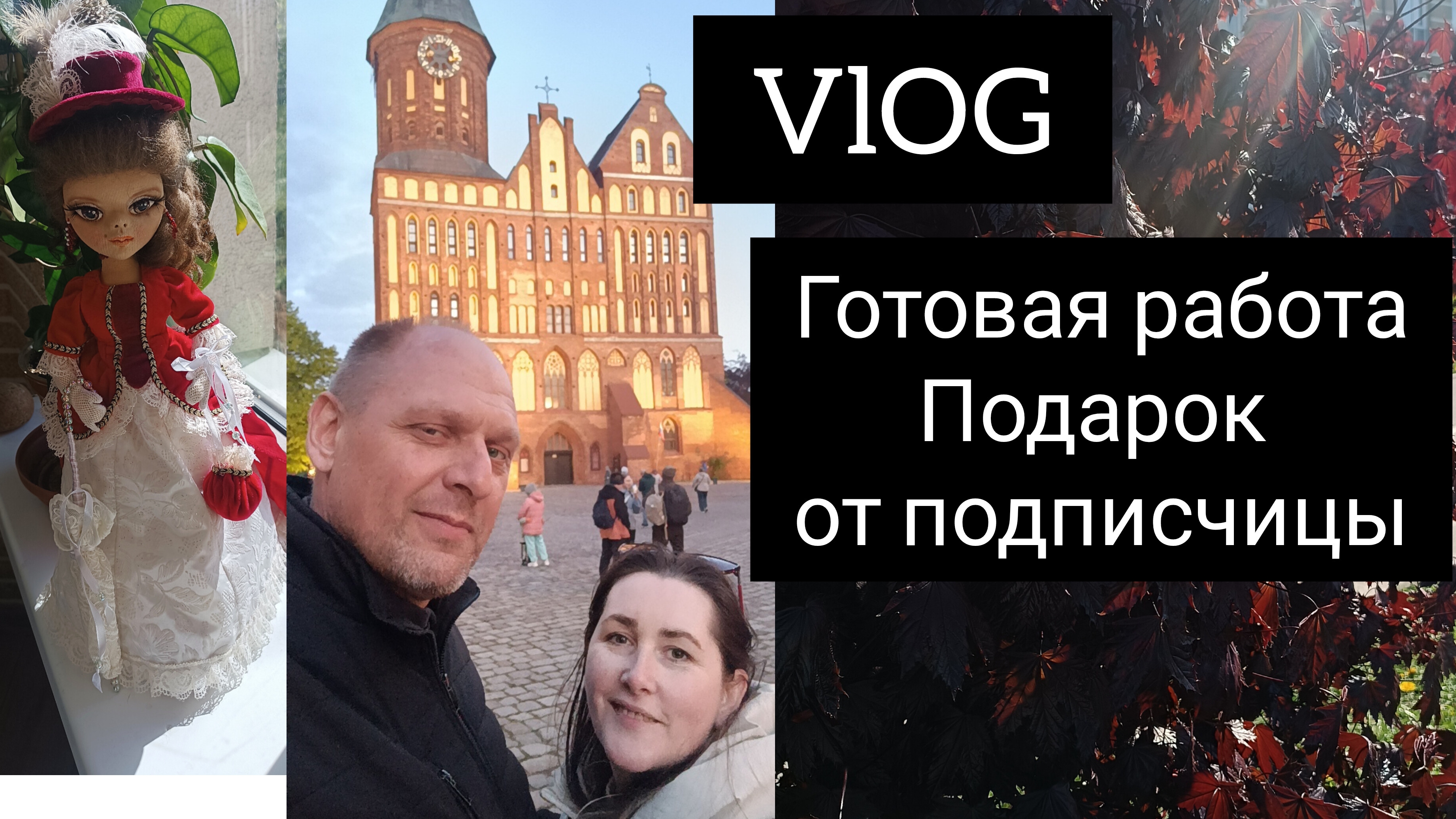 VLOG готовая работа 🐈⬛☘️// творческая неделя🐝🐝//подарок от подписчицы
