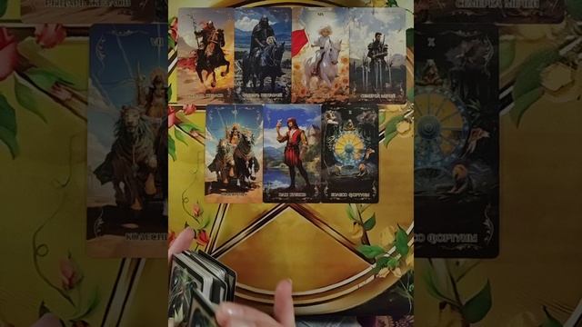 ♠️♦️♠️Что Он планирует в ваших отношениях?♣️♥️♣️Мой курс обучения ТАРО☀️
http://tatyanataro.com/taro