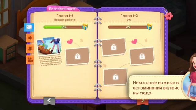 Прохождение игры Cooking Wonder. Серия 1. (без комментариев)
