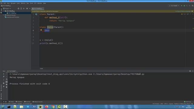 Что такое абстрактный класс в Python