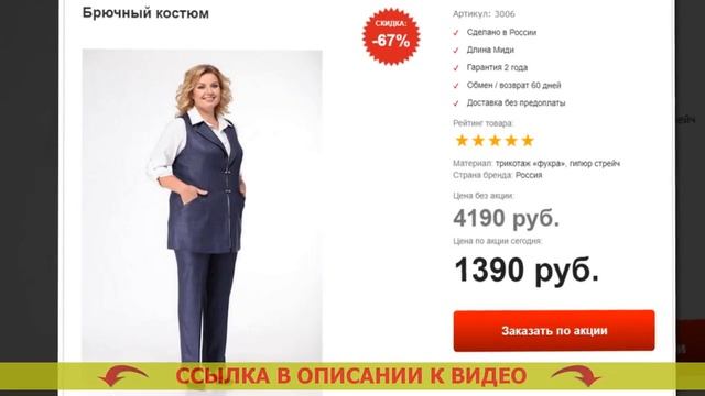 👌 ЖЕНСКИЙ КОСТЮМ С БРЮКАМИ АМАНДА ✔