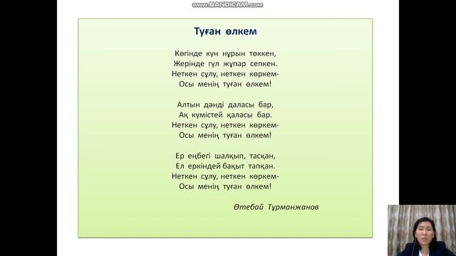 2 тоқсан Әдебиеттік оқу   2 класс Алматы  Ерназарова