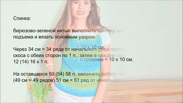 Джемпер с короткими рукавами