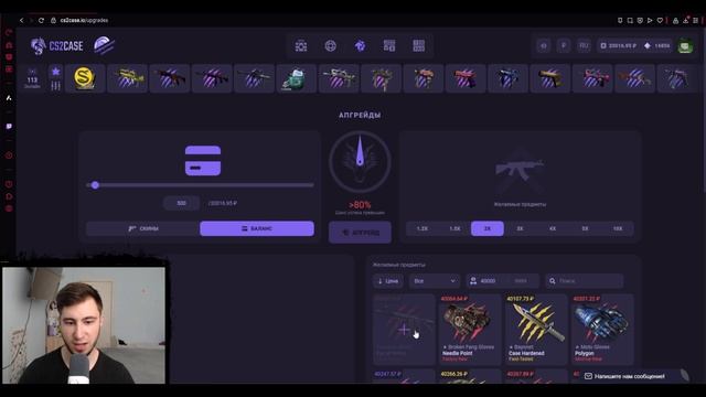 ПРОВЕРИЛ 1% В АПГРЕЙДЕ НА CS2CASE И ВЫБИЛ ЛЮТЫЙ ДРОП!