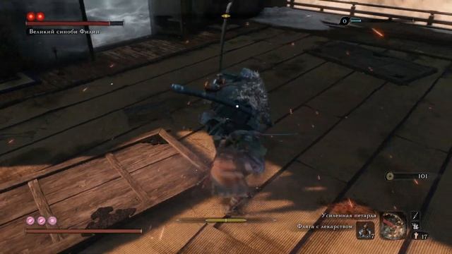 Sekiro™ Shadows Die Twice - Дорога дальше