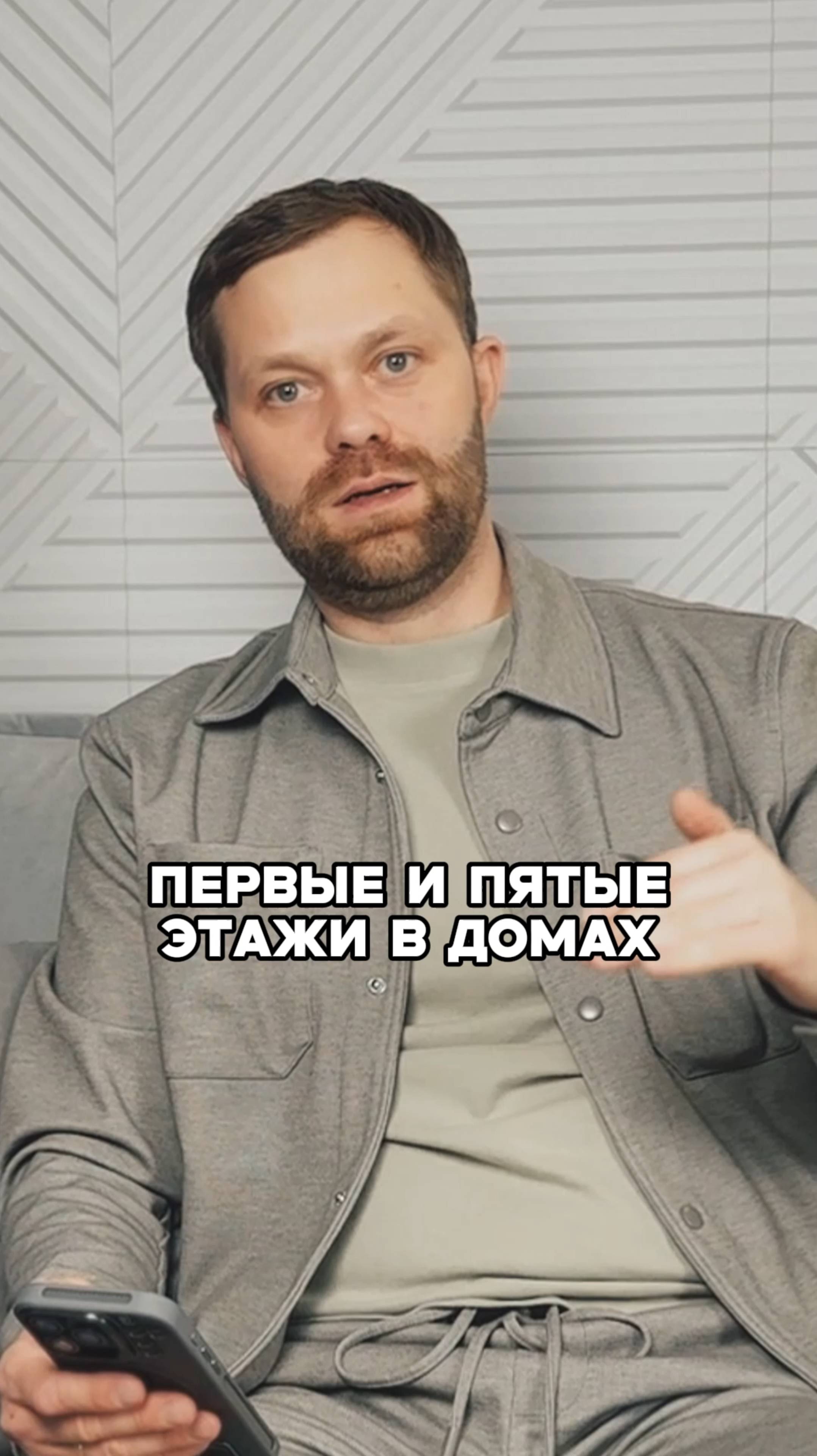 Первые и пятые этажи в домах
