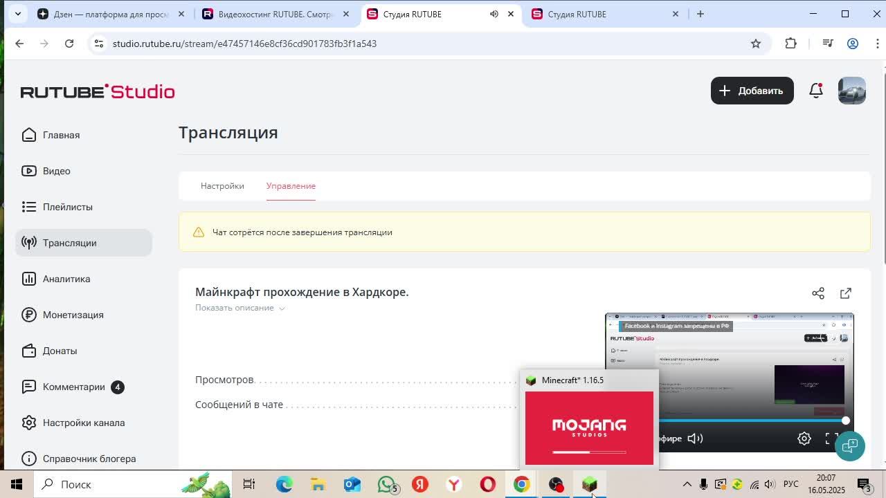 Майнкрафт прохождение в  Хардкоре.