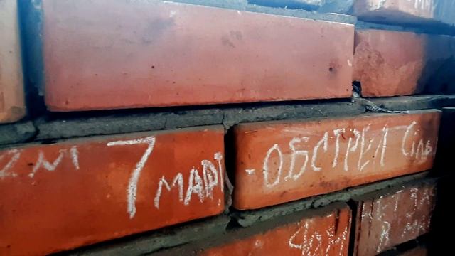 Следы на стене...