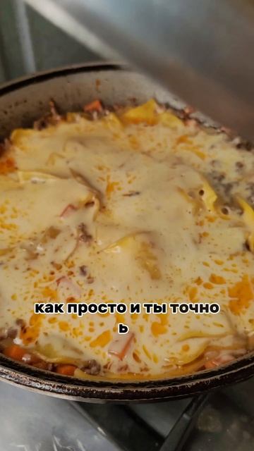 ЛАЗАНЬЯ ЛЕНИВАЯ БЕЗ ЗАМОРОЧЕК😉